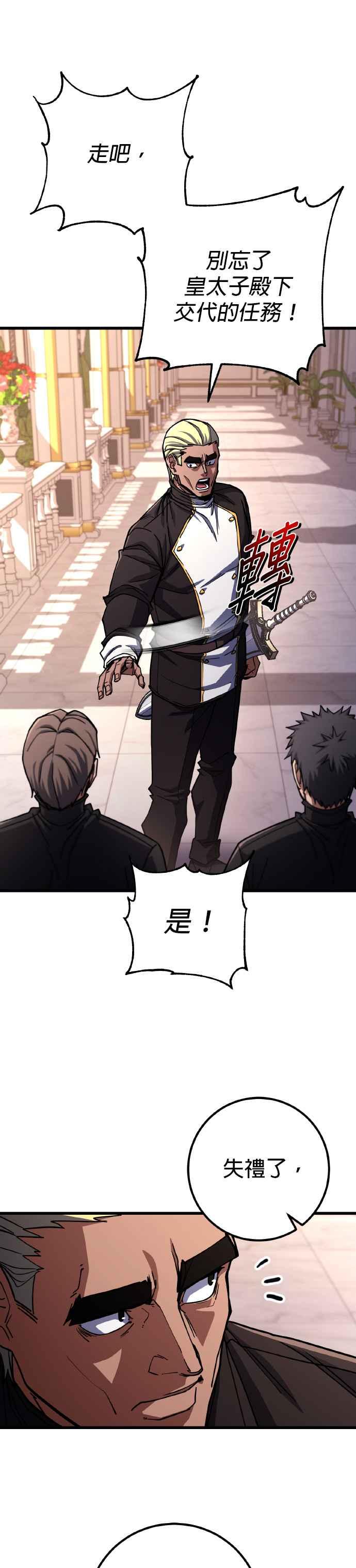 《雷霆之锤》第70话 第36页