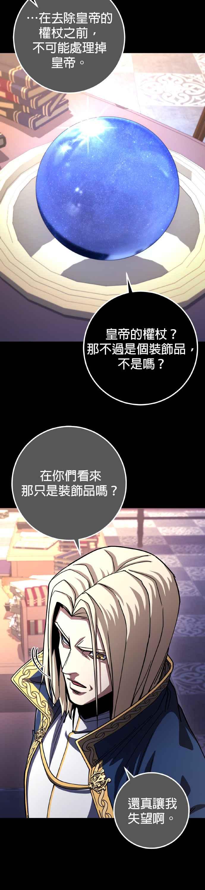 《雷霆之锤》第70话 第6页