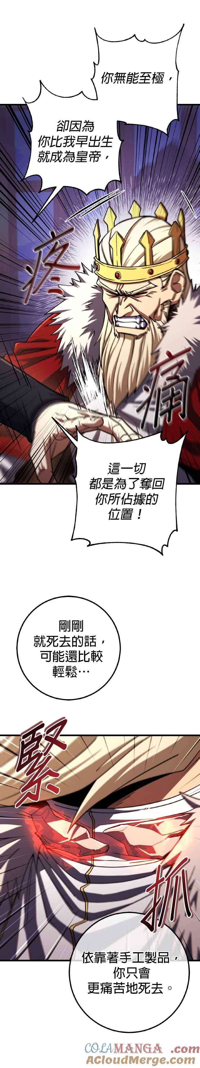 《雷霆之锤》第70话 第41页