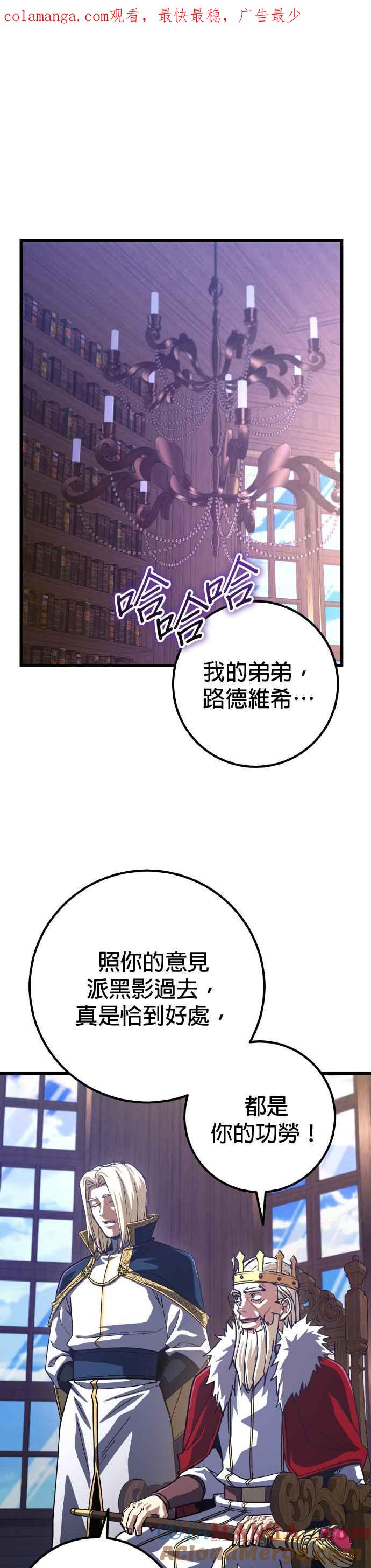 《雷霆之锤》第70话 第1页
