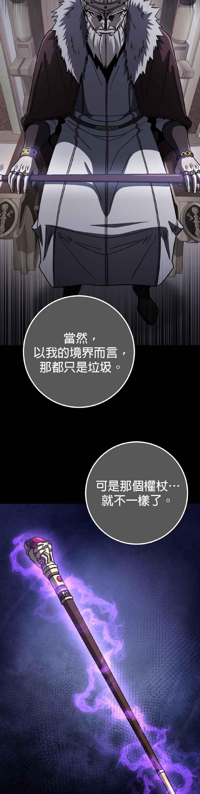 《雷霆之锤》第70话 第8页