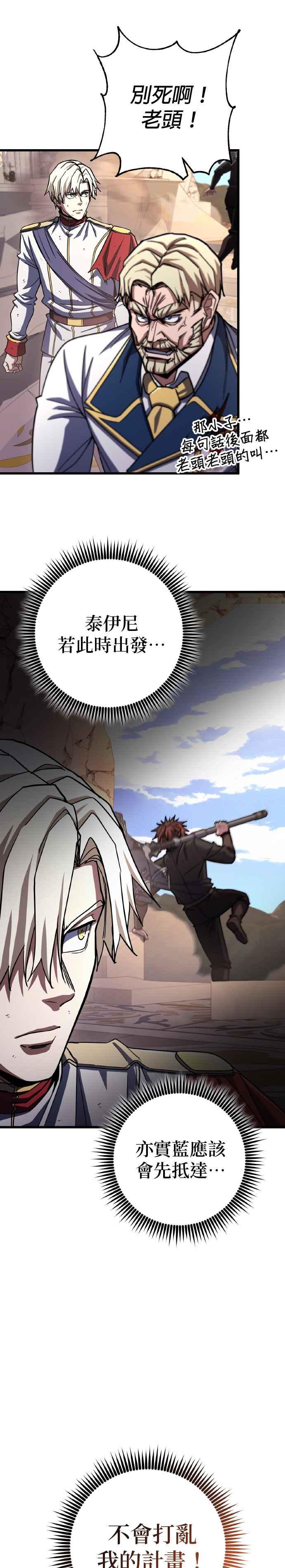 《雷霆之锤》第70话 第34页