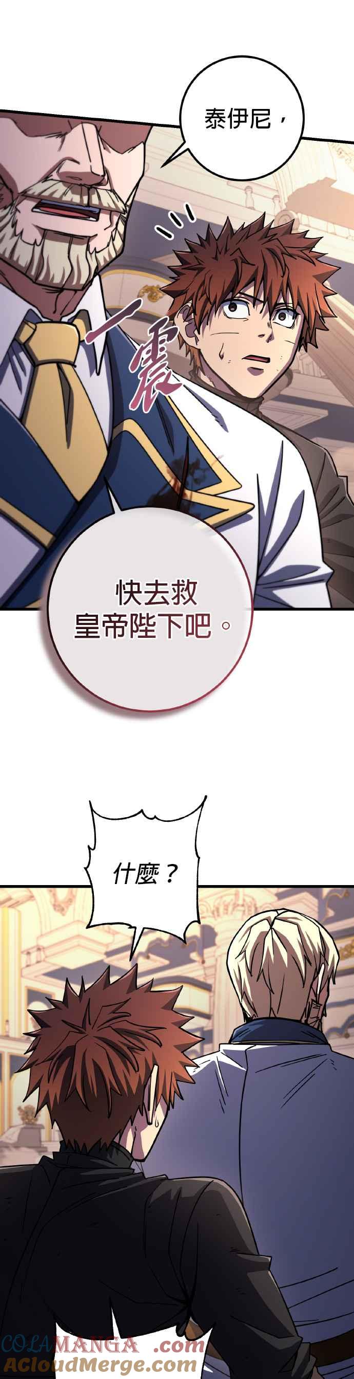 《雷霆之锤》第70话 第31页