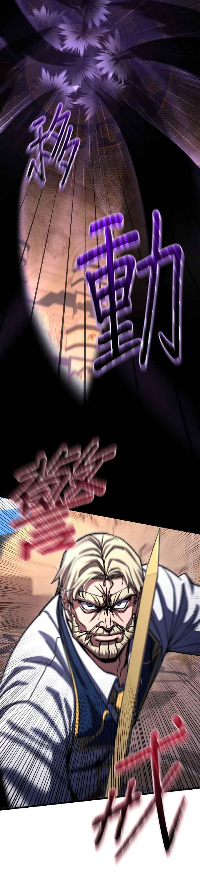 《雷霆之锤》第70话 第18页