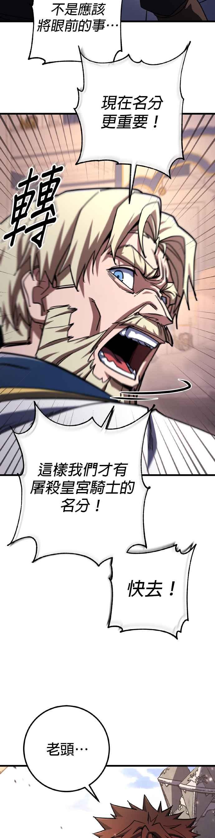 《雷霆之锤》第70话 第32页