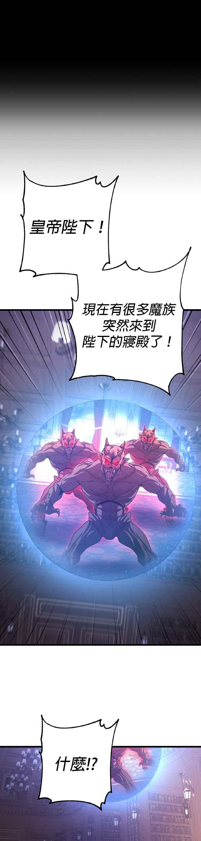 《雷霆之锤》第70话 第10页