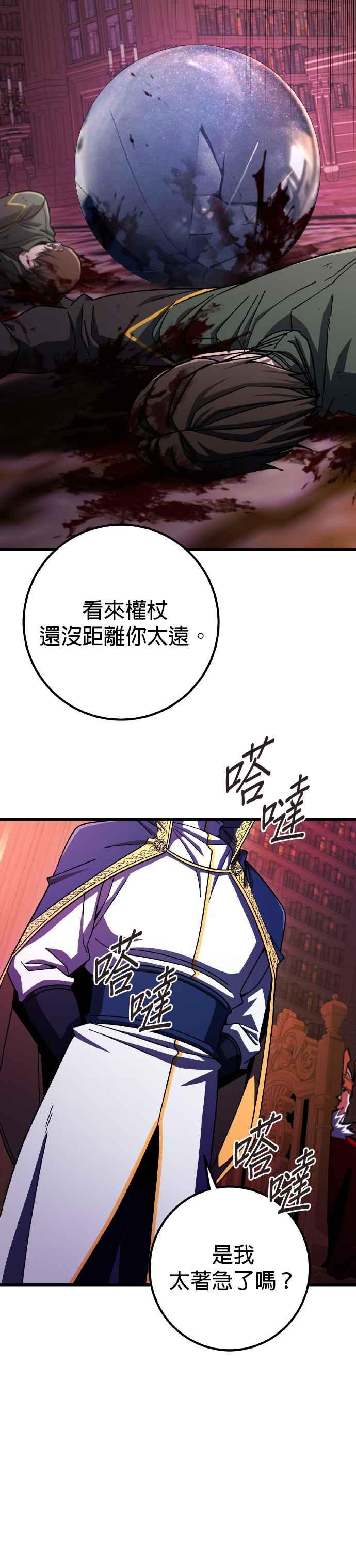 《雷霆之锤》第70话 第38页