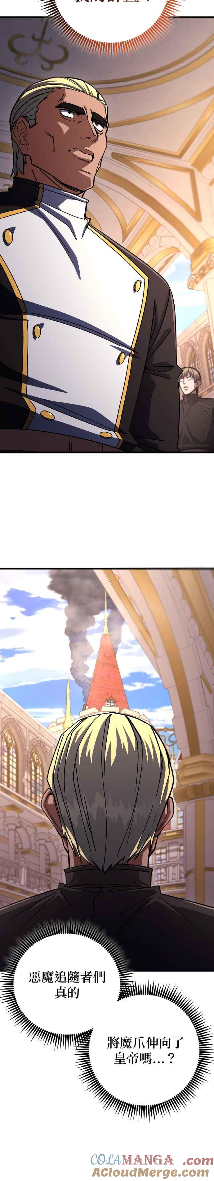 《雷霆之锤》第70话 第35页