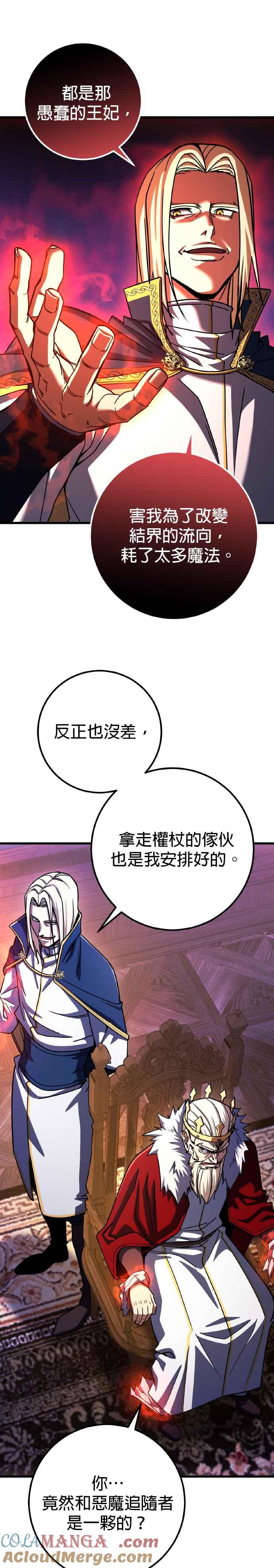 《雷霆之锤》第70话 第39页