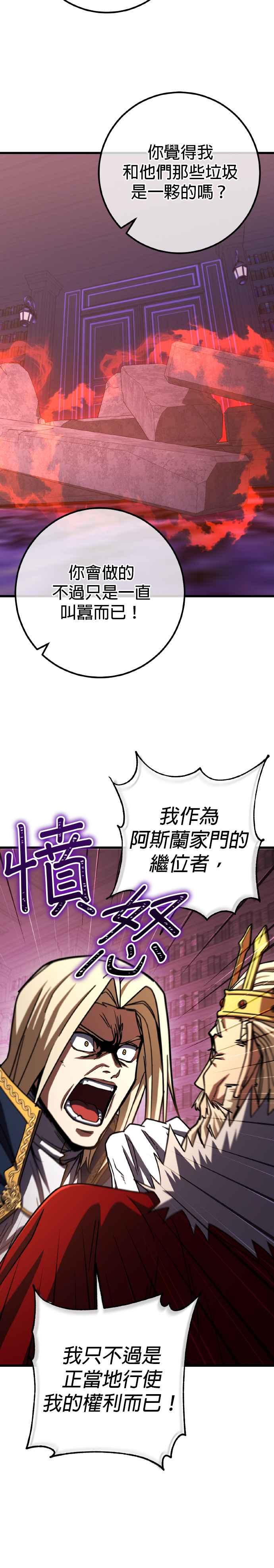 《雷霆之锤》第70话 第40页