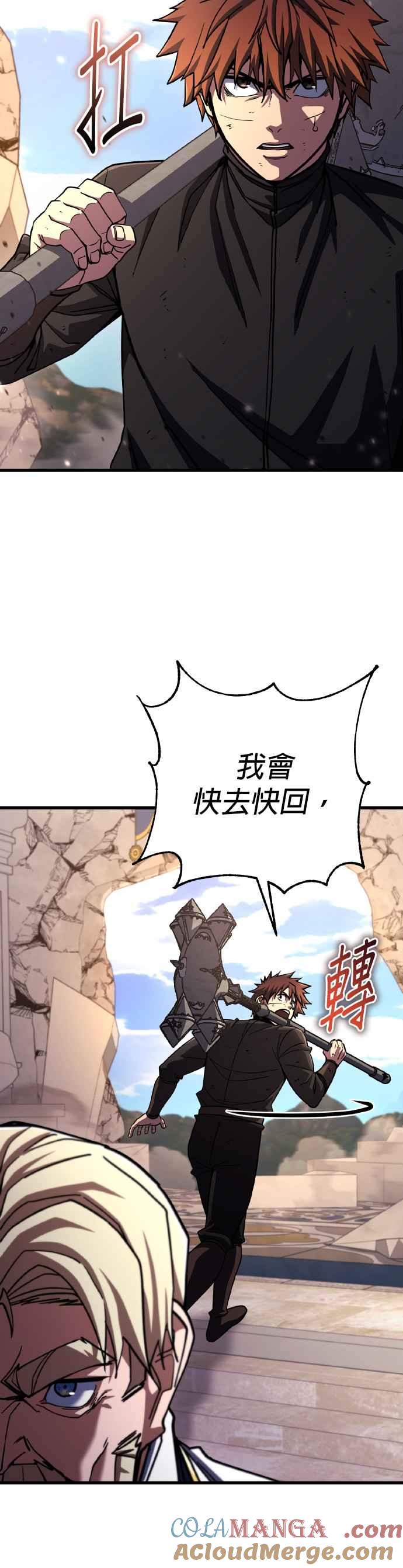 《雷霆之锤》第70话 第33页