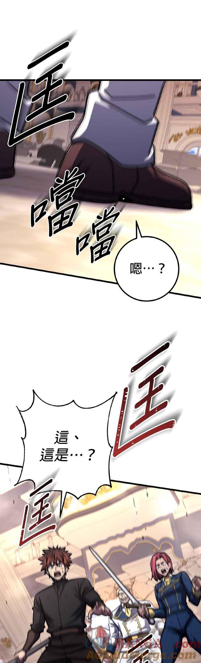 《雷霆之锤》第70话 第29页