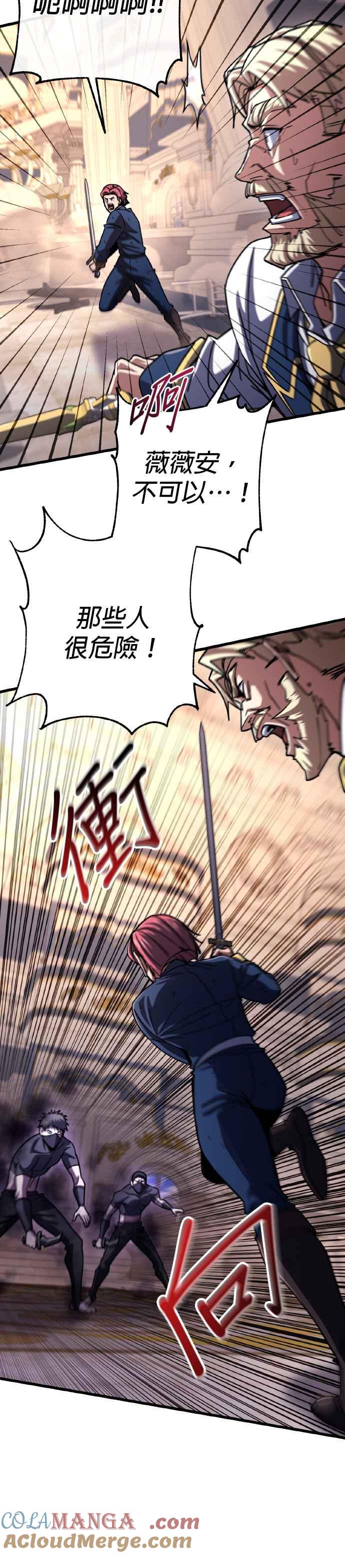 《雷霆之锤》第70话 第23页
