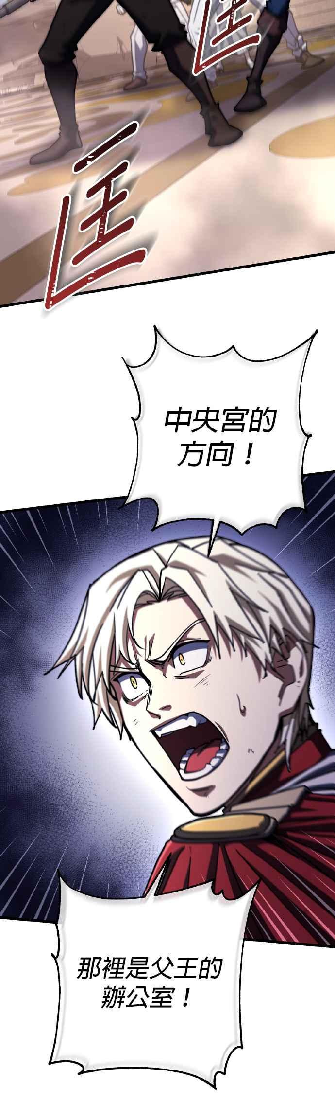 《雷霆之锤》第70话 第30页