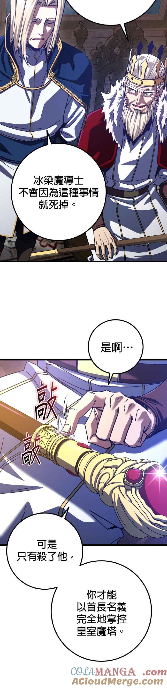 《雷霆之锤》第70话 第3页