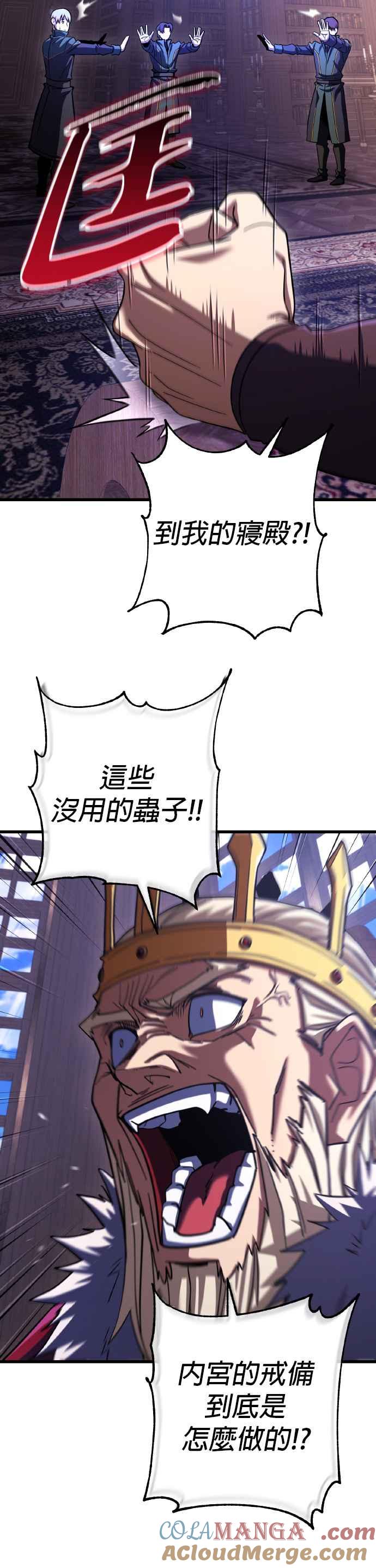 《雷霆之锤》第70话 第11页