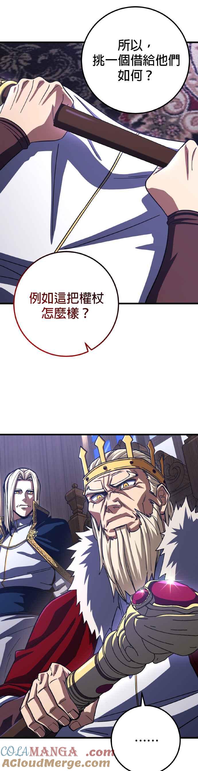 《雷霆之锤》第70话 第13页