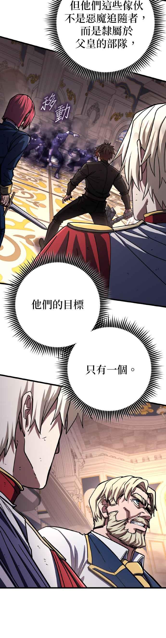 《雷霆之锤》第70话 第28页