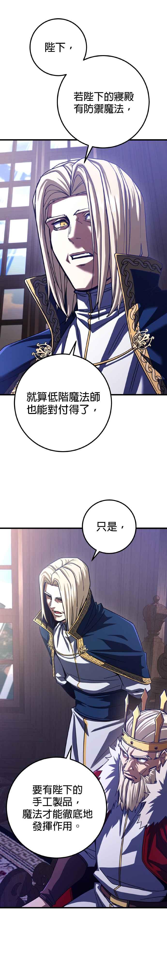 《雷霆之锤》第70话 第12页
