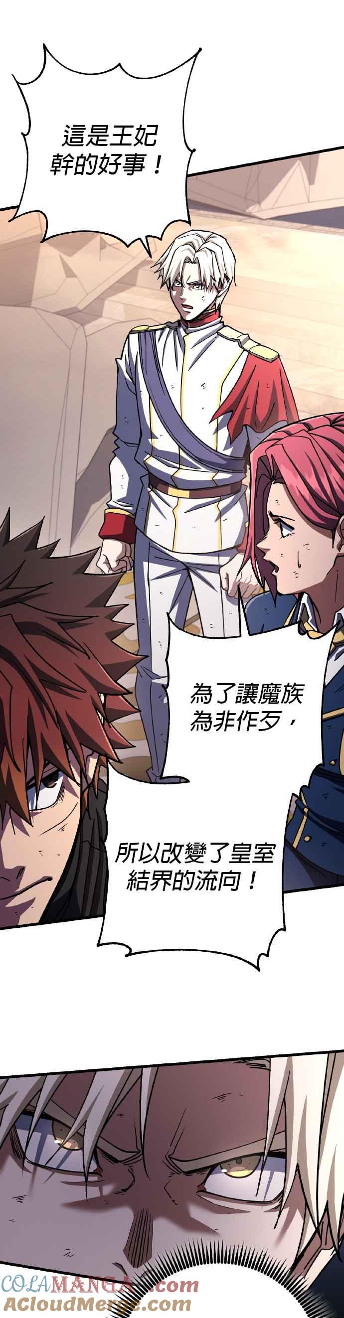 《雷霆之锤》第70话 第27页