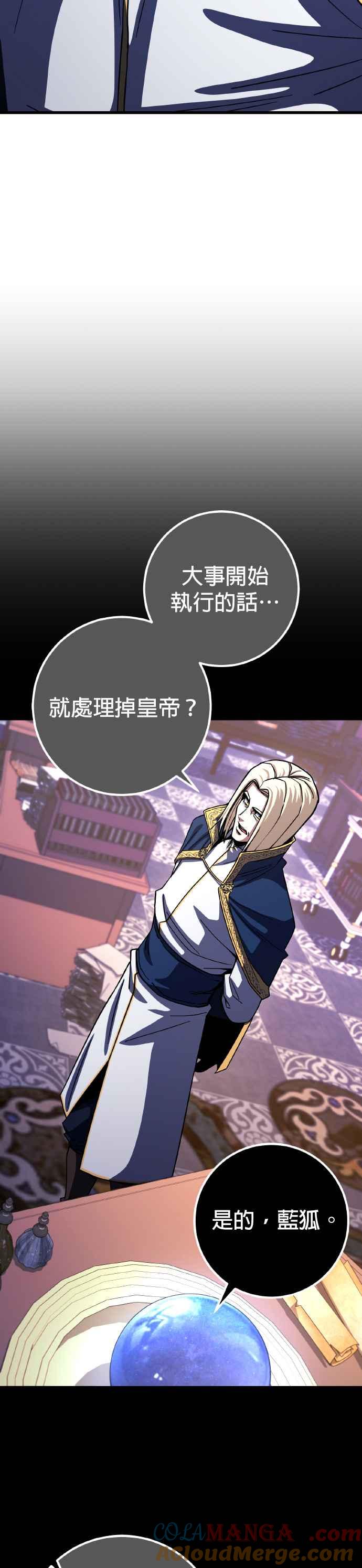 《雷霆之锤》第70话 第5页