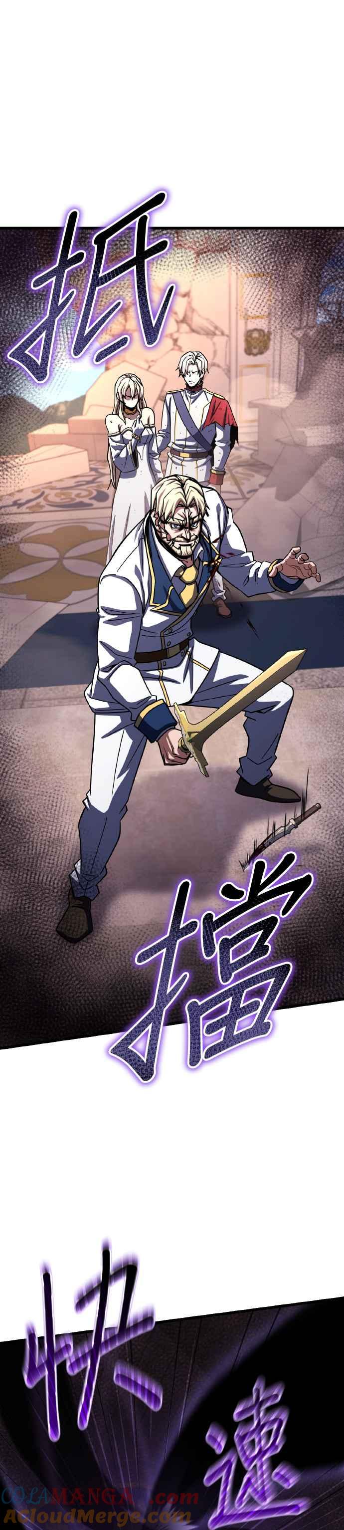 《雷霆之锤》第70话 第17页