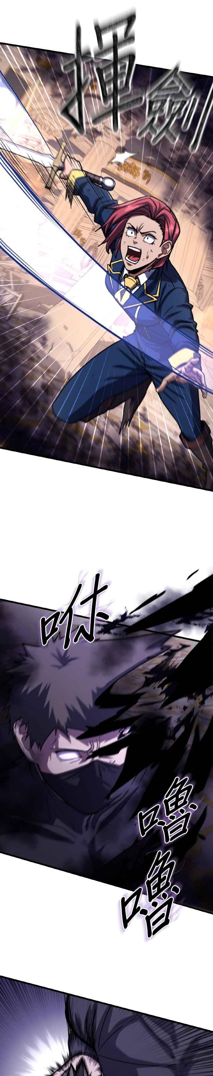 《雷霆之锤》第70话 第24页