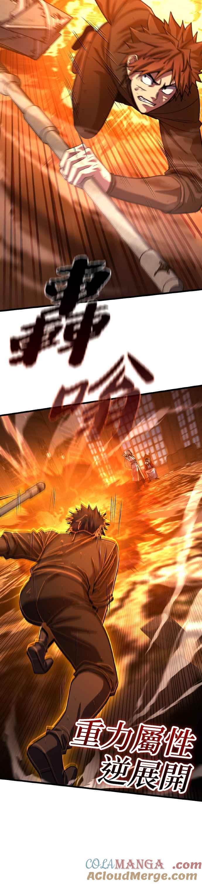 《雷霆之锤》第71话 第15页