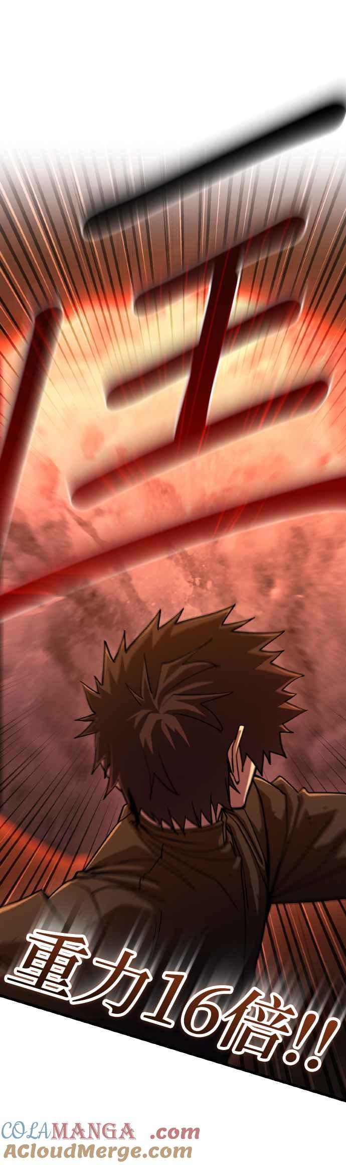 《雷霆之锤》第71话 第21页