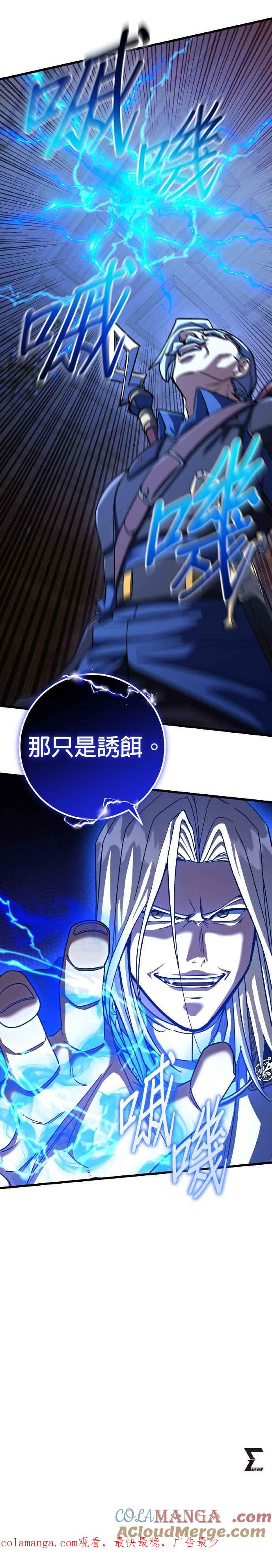 《雷霆之锤》第71话 第43页