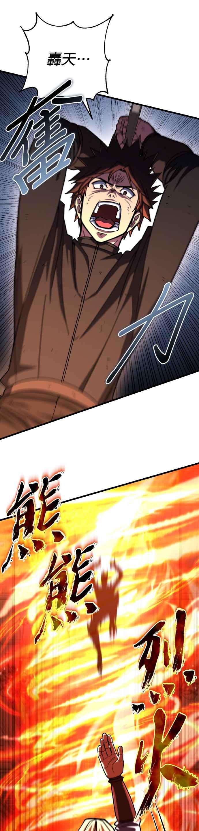 《雷霆之锤》第71话 第28页