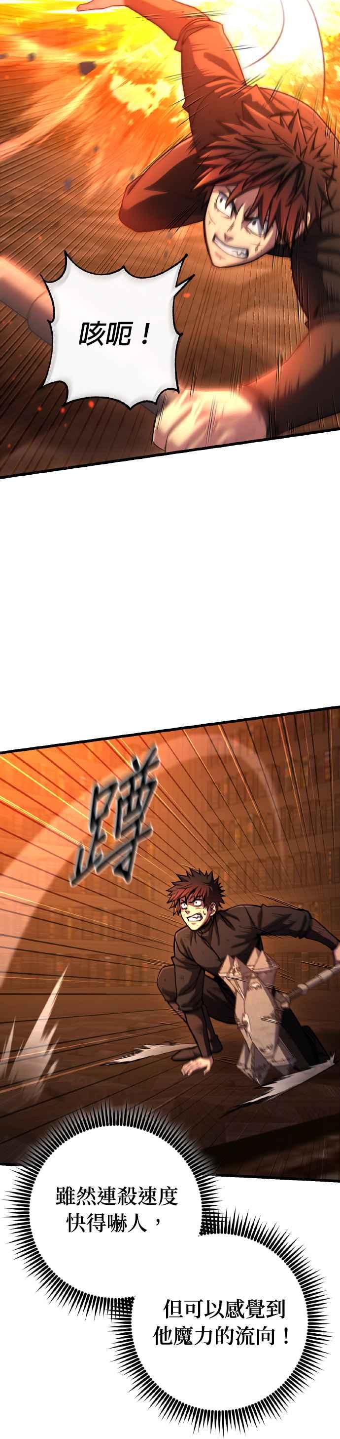 《雷霆之锤》第71话 第12页