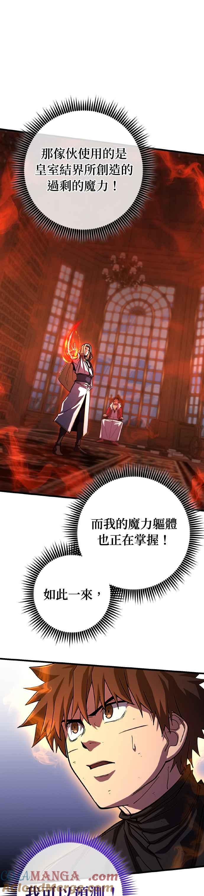《雷霆之锤》第71话 第13页