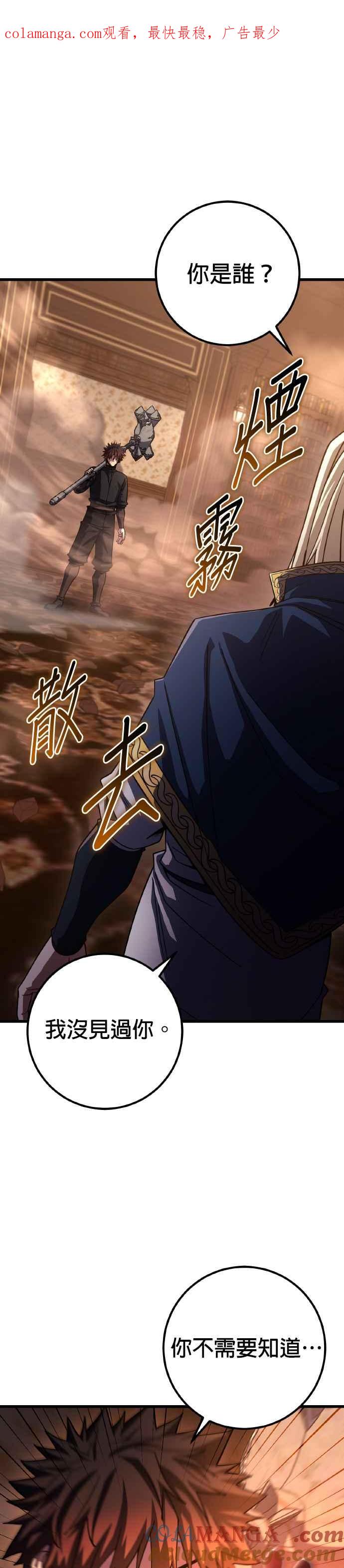 《雷霆之锤》第71话 第1页