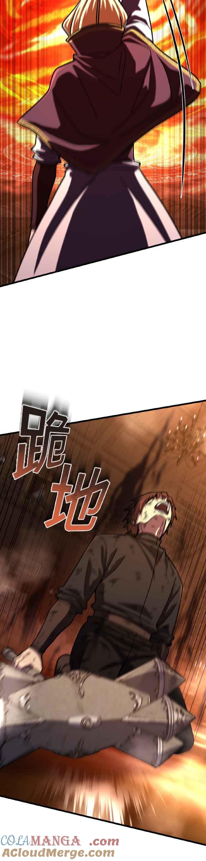 《雷霆之锤》第71话 第29页