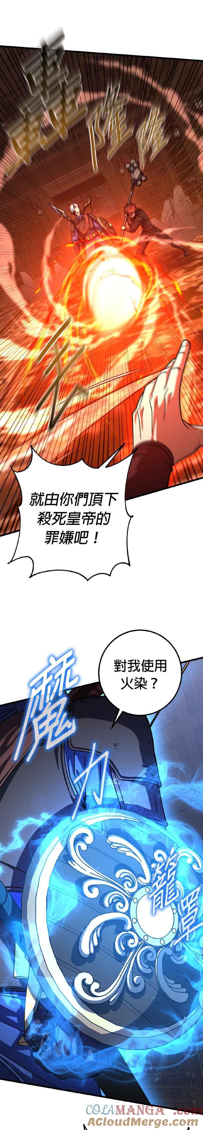 《雷霆之锤》第71话 第39页
