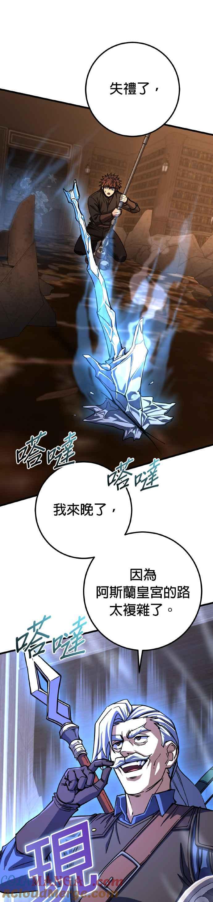 《雷霆之锤》第71话 第33页