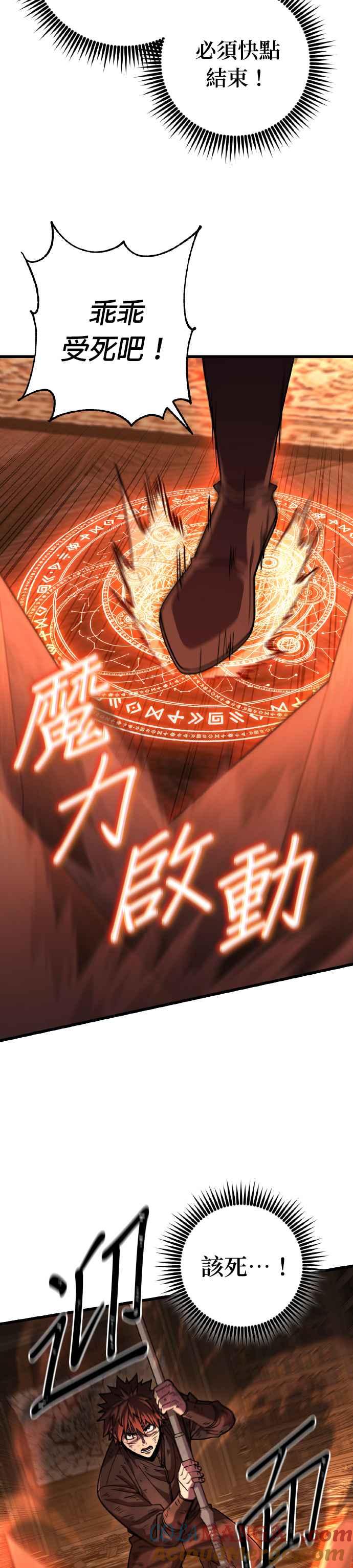 《雷霆之锤》第71话 第31页