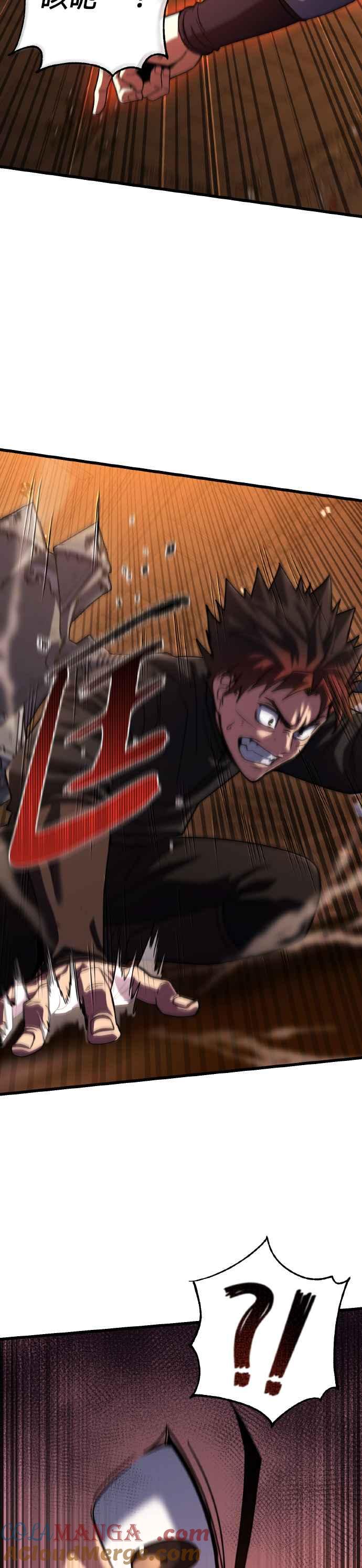 《雷霆之锤》第71话 第5页