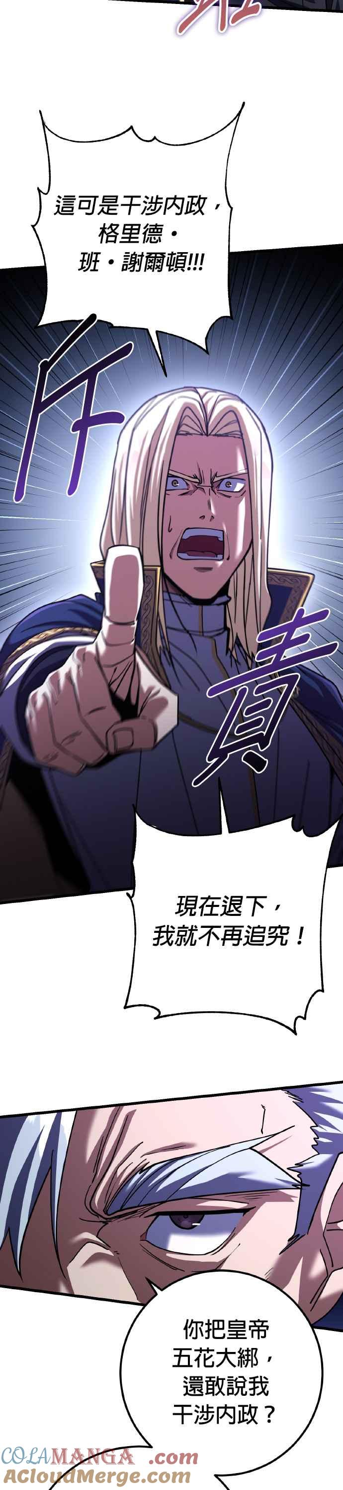 《雷霆之锤》第71话 第37页
