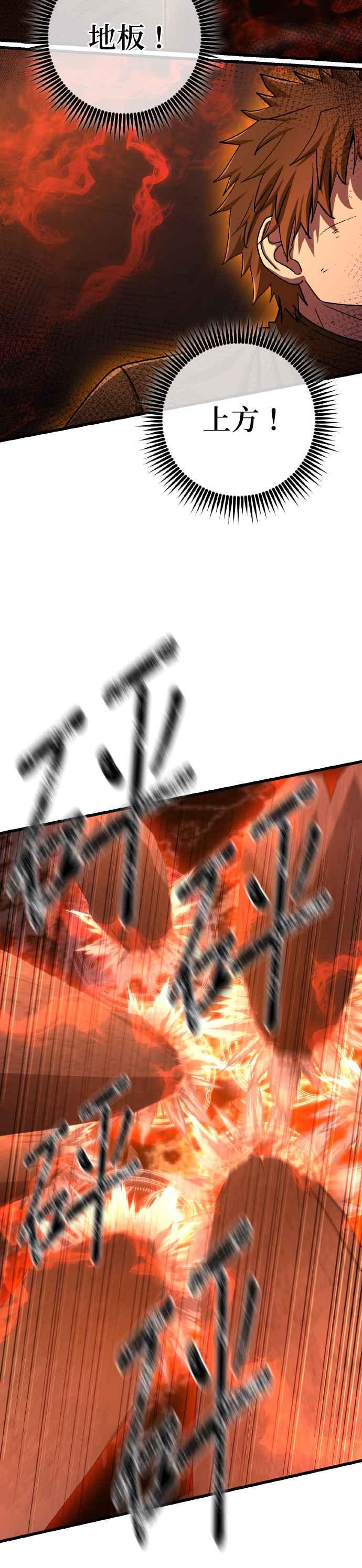 《雷霆之锤》第71话 第18页
