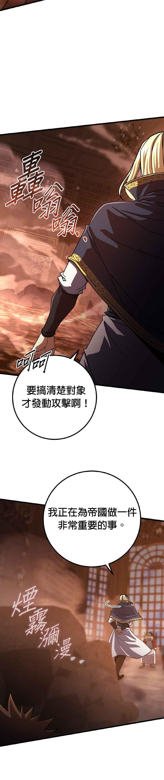 《雷霆之锤》第71话 第24页