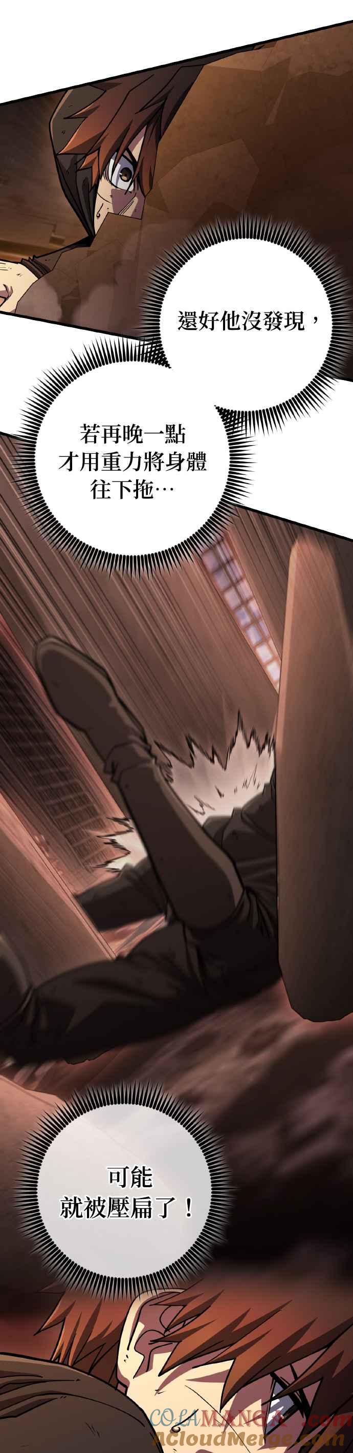 《雷霆之锤》第71话 第25页