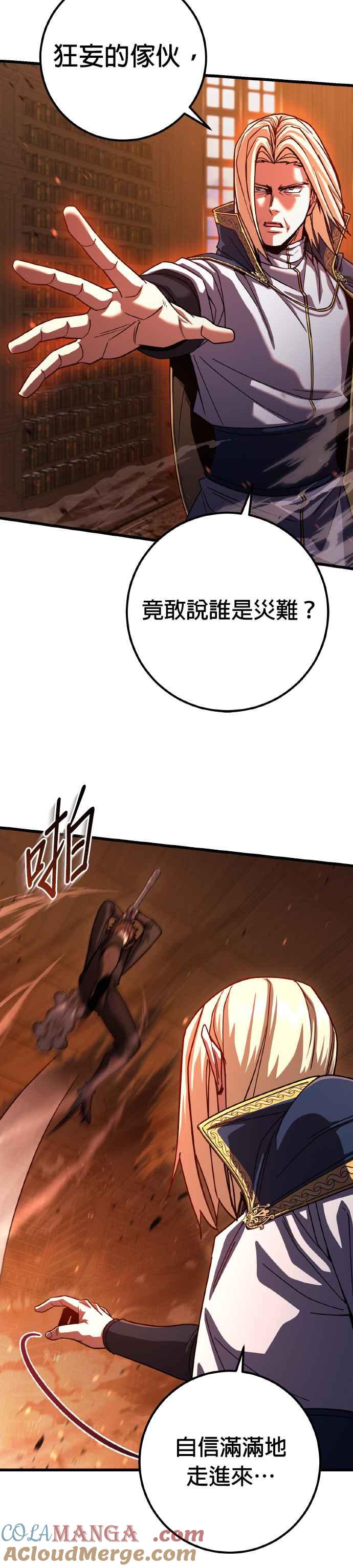 《雷霆之锤》第71话 第3页