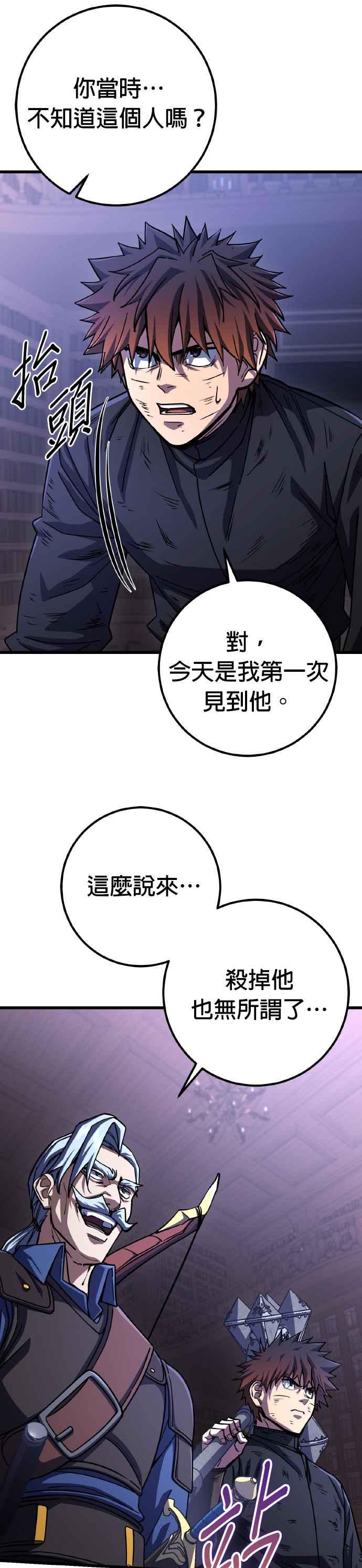 《雷霆之锤》第71话 第36页