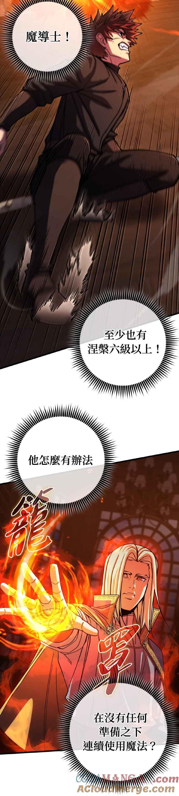 《雷霆之锤》第71话 第9页