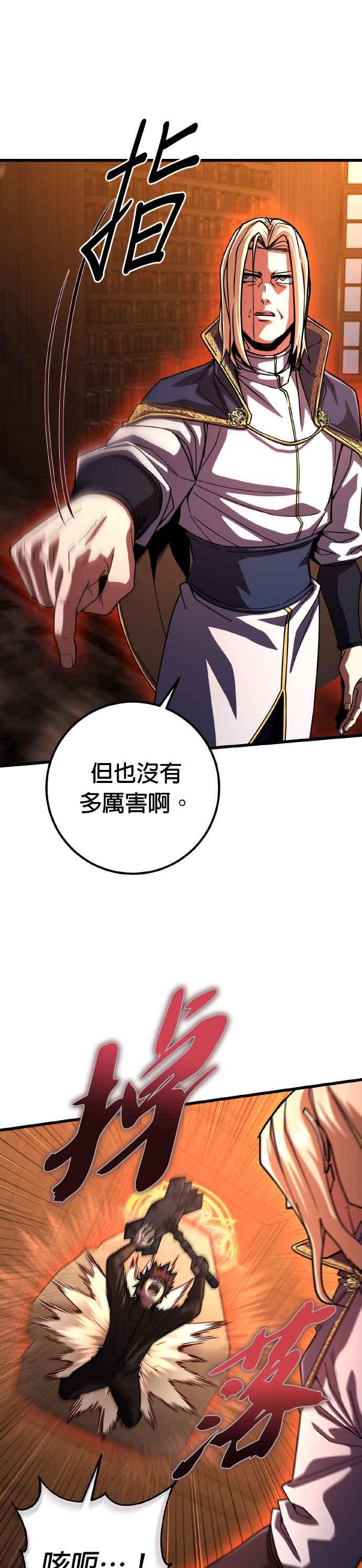 《雷霆之锤》第71话 第4页
