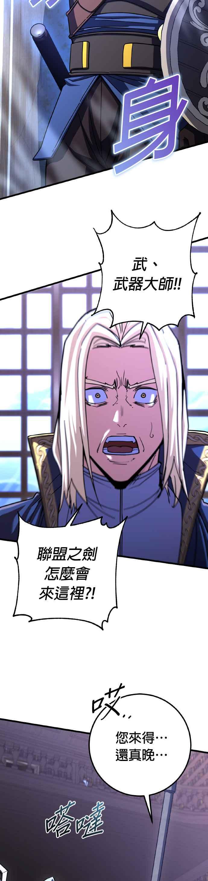 《雷霆之锤》第71话 第34页
