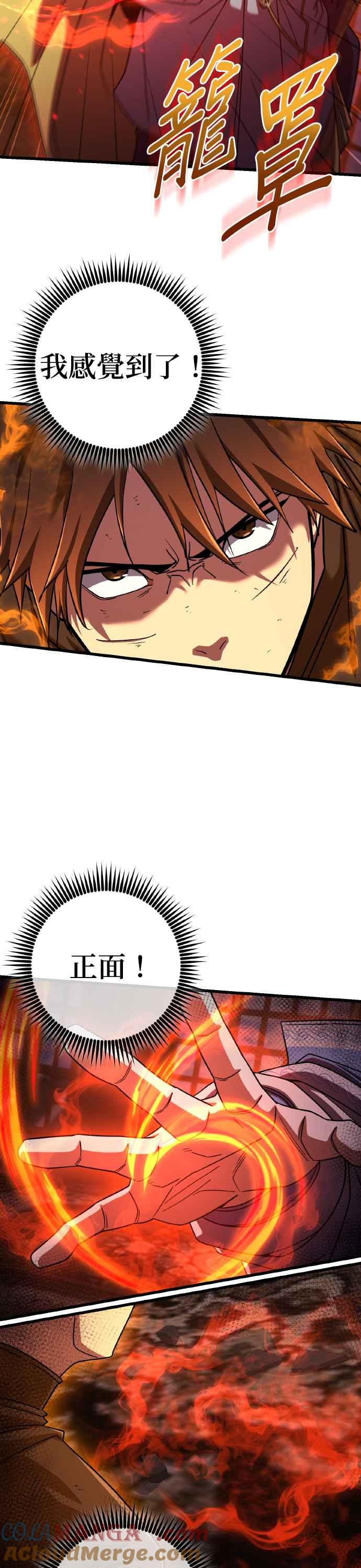 《雷霆之锤》第71话 第17页