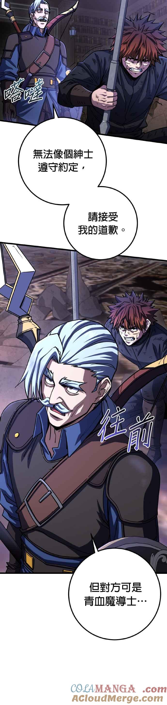 《雷霆之锤》第71话 第35页